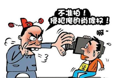 肖像权的法律特征有哪些